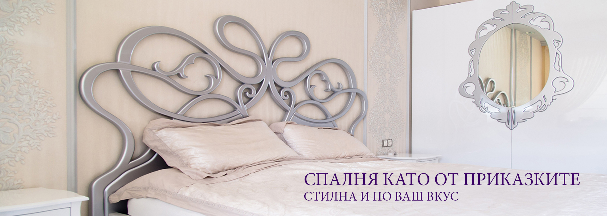 СПАЛНЯ ПО ПОРЪЧКА, ПЛОВДИВ